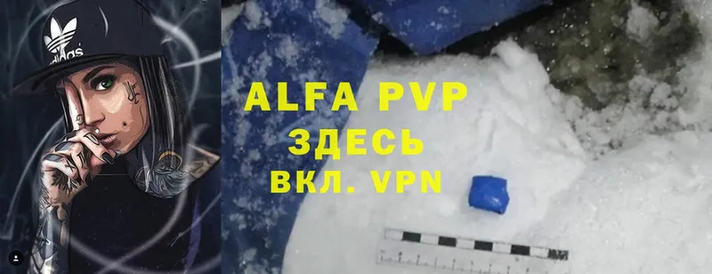 Alpha PVP СК КРИС  Богучар 