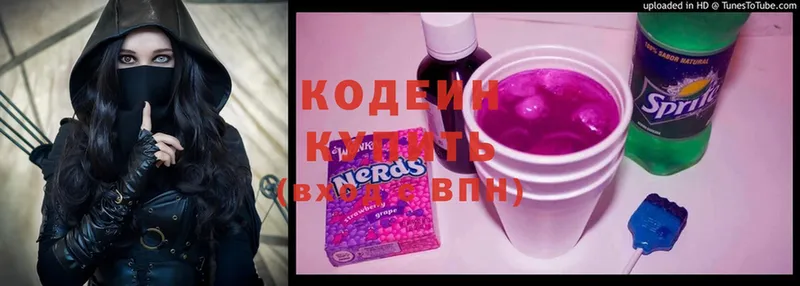 купить наркотик  Богучар  сайты даркнета формула  Кодеиновый сироп Lean Purple Drank 