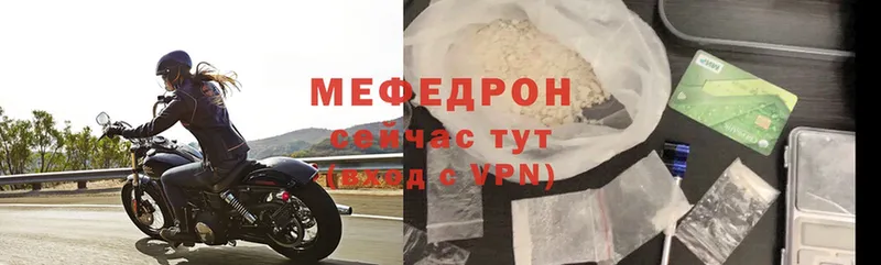 МЯУ-МЯУ 4 MMC  где можно купить наркотик  Богучар 